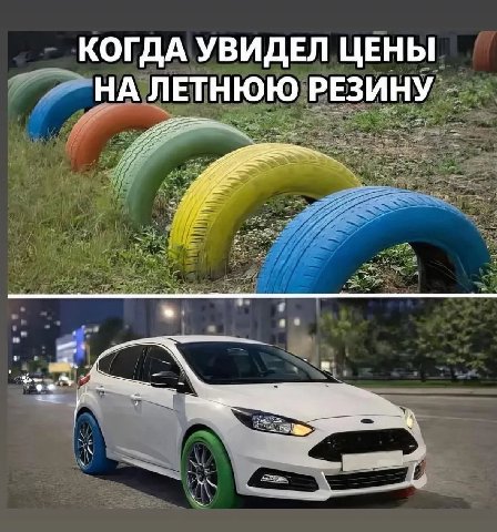 КОГДА УВИДЕЛ ЦЕНЫ НА ЛЕТНЮЮ РЕЗИНУ