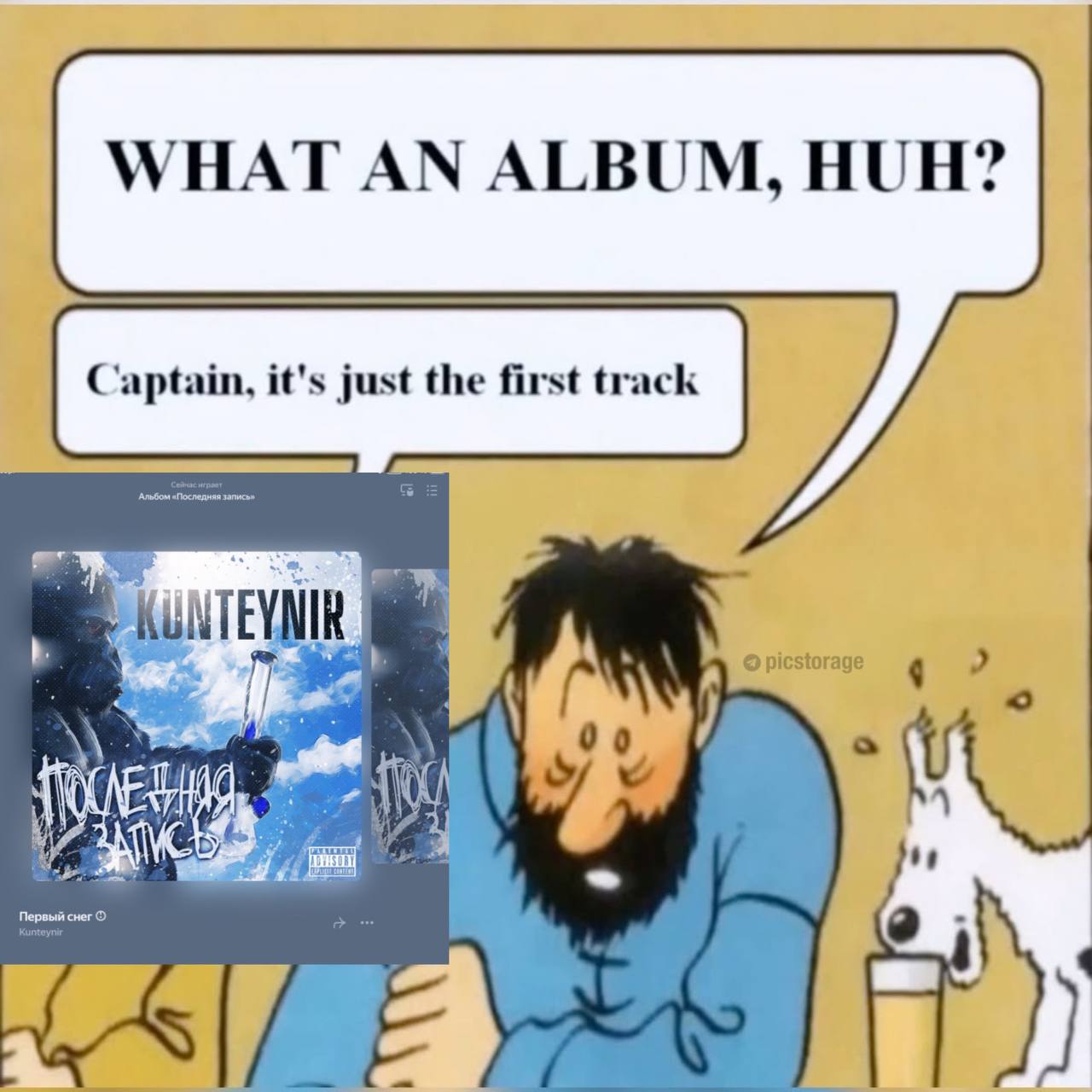 WHAT AN ALBUM, HUH? it's just the first track Альбом Opicstorage рвый сне!