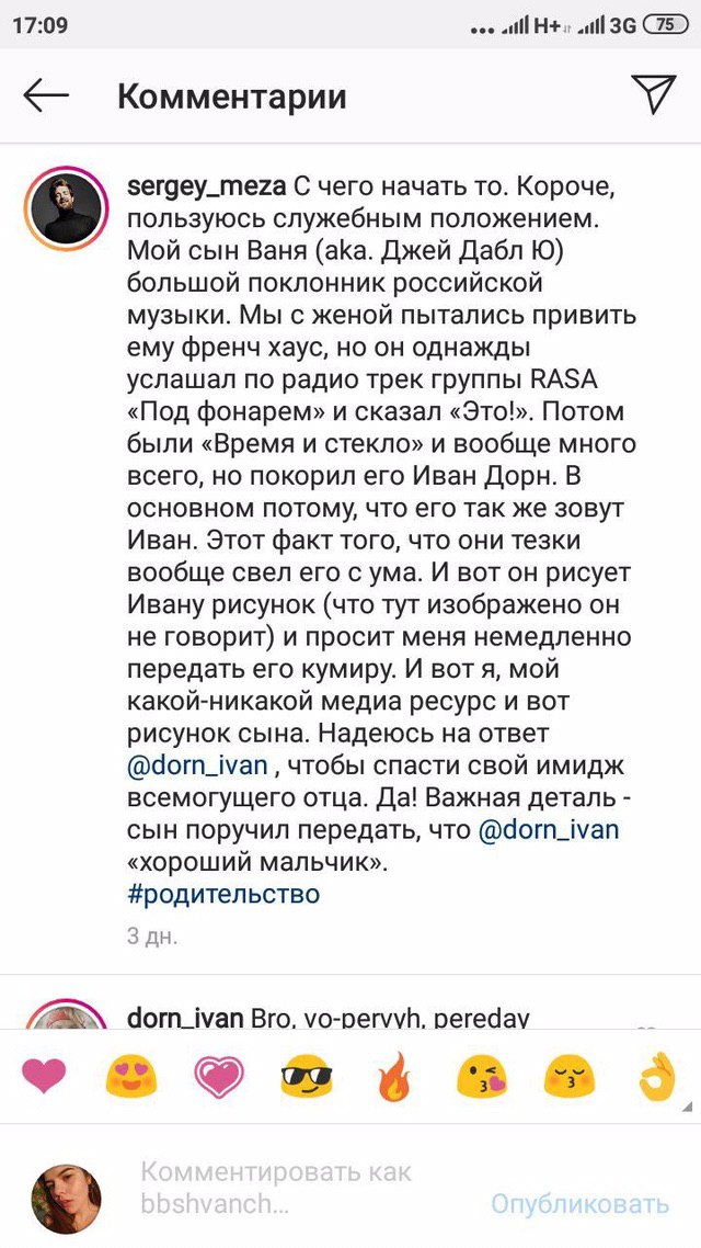 17:09 Комментарии sergey_meza С чего начать то. Короче, пользуюсь служебным положением. Мой сын Ваня (аКа. Джей Дабл большой поклонник российской музыки. Мы с женой пытались привить ему френч хаус, но