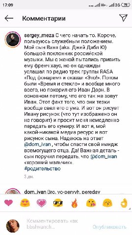 17:09 Комментарии sergey_meza С чего начать то. Короче, пользуюсь служебным положением. Мой сын Ваня (аКа. Джей Дабл большой поклонник российской музыки. Мы с женой пытались привить ему френч хаус, но