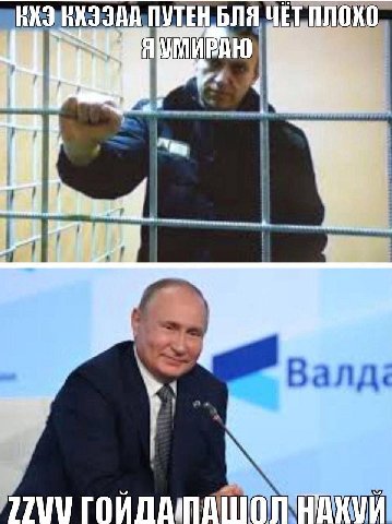 Я Валд: И
