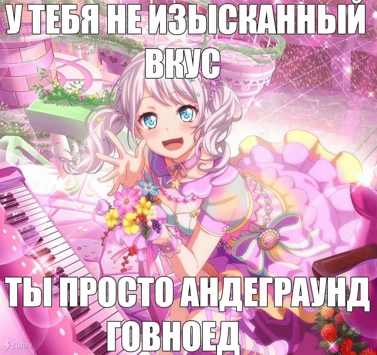 УТЕБЯ HE ИЗЫСКА ВКУС. у i™ у У и 4 OAH у FOB