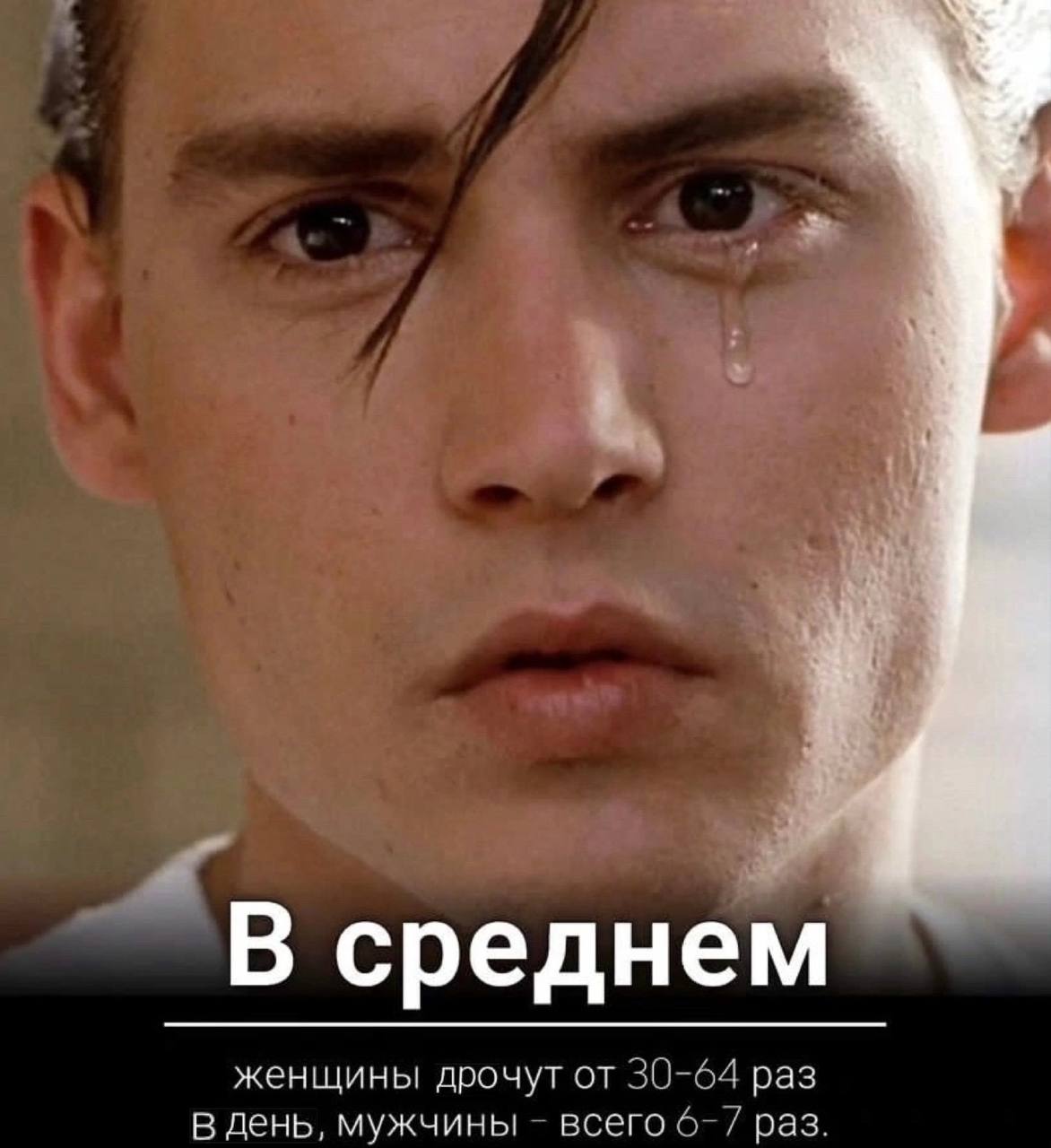 i 4 В среднем женщины дрочут от 30-64 раз В день, мужчины всего 6-7 раз.