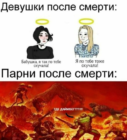 Девушки после смерти: Бабушка, я так по тебе Я по тебе тоже скучала! скучала! Парни после смерти: Awe 4