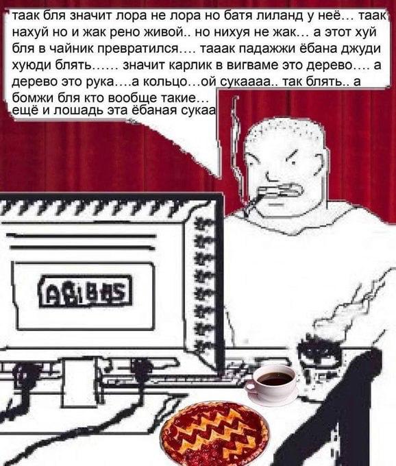 таак бля значит лора не лора но батя лиланду неё... таак нахуй но и жак рено живой.. но нихуя не жак... а этот хуй бля в чайник превратился.... тааак падажжи ёбана джуди хуюди блять...... значит карли