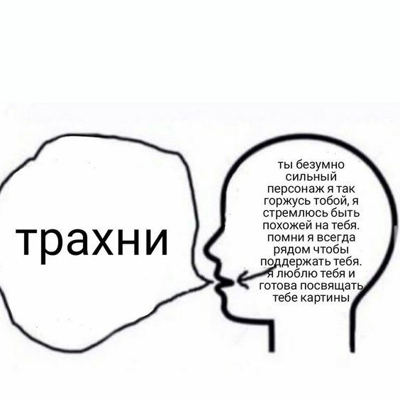 ты безумно СИЛЬНЫЙ персонаж ятак горжусь тобой, я стремлюсь быть похожей тебя. помни я всегда рядом чтобы трахни оддержать тебя люблю тебя и готова посвящат тебе картины