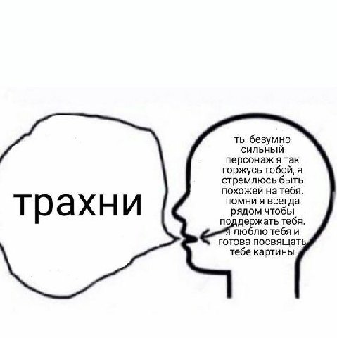 ты безумно СИЛЬНЫЙ персонаж ятак горжусь тобой, я стремлюсь быть похожей тебя. помни я всегда рядом чтобы трахни оддержать тебя люблю тебя и готова посвящат тебе картины