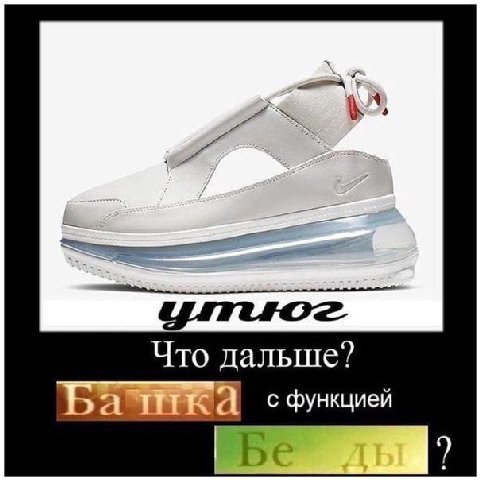 Что дальше? 38 с функцией 9