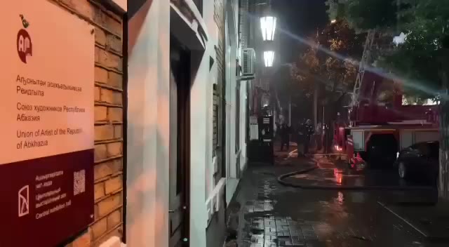 🖼️ 👨🏻‍🚒 В Апхазети ночью сгорели все картины из фонда Национальной галереи

Как сообщается, пожар произошел в здании Центрального выставочного зала, по имеющимся данным сгорели все картины из фонда На