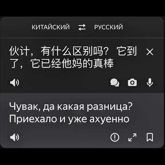 реле Vv поете, КИТАЙСКИЙ + РУССКИЙ Чувак, да какая разница? Приехало и уже ахуенно