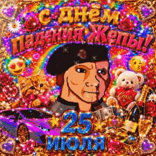 мем