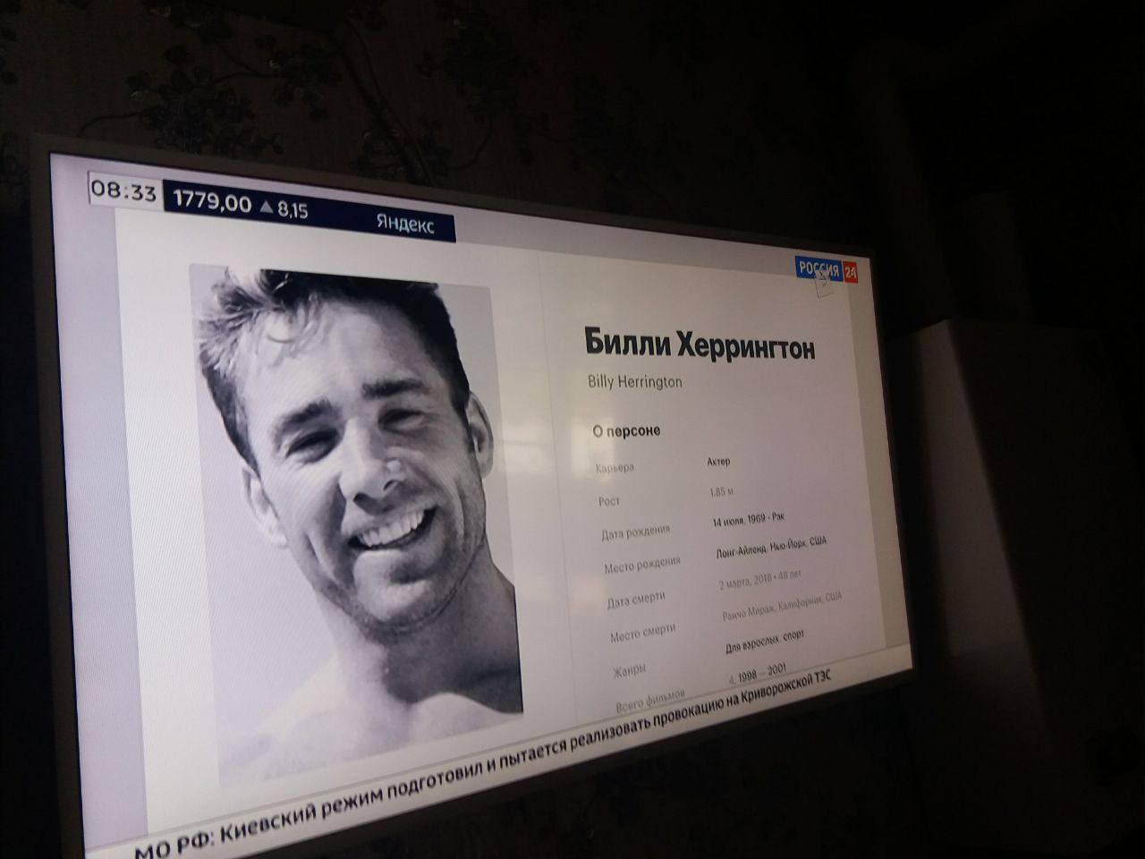 3 08:3 3 Билли Херринтон Billy Herrington erent кий