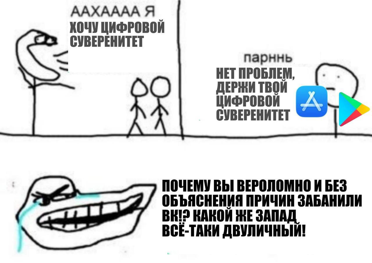 ААХАААА Я ЦИФРОВОЙ СУВЕРЕНИТЕТ парннь HET ПРОБЛЕМ ДЕРЖИ ТВОЙ ЦИФРОВОЙ СУВЕРЕНИТЕТ ПОЧЕМУ ВЫ ВЕРОЛОМНО И БЕЗ ОБЪЯСНЕНИЯ ПРИЧИН ЗАБАНИЛИ ЖЕ ЗА ВСЕ-ТАКИ ДВУЛИЧНЫЙ!
