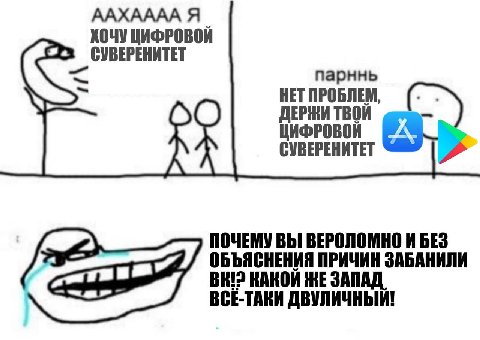 ААХАААА Я ЦИФРОВОЙ СУВЕРЕНИТЕТ парннь HET ПРОБЛЕМ ДЕРЖИ ТВОЙ ЦИФРОВОЙ СУВЕРЕНИТЕТ ПОЧЕМУ ВЫ ВЕРОЛОМНО И БЕЗ ОБЪЯСНЕНИЯ ПРИЧИН ЗАБАНИЛИ ЖЕ ЗА ВСЕ-ТАКИ ДВУЛИЧНЫЙ!