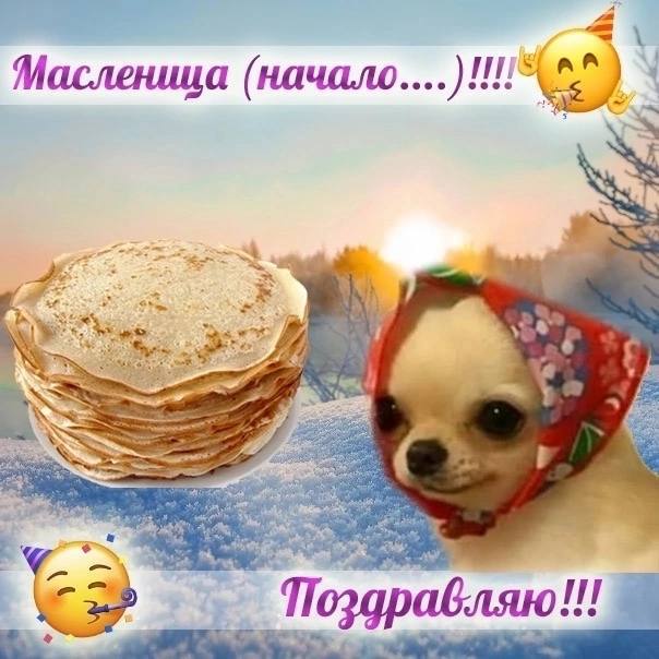 Масленица (начало....)!!!! eee Поздравляю