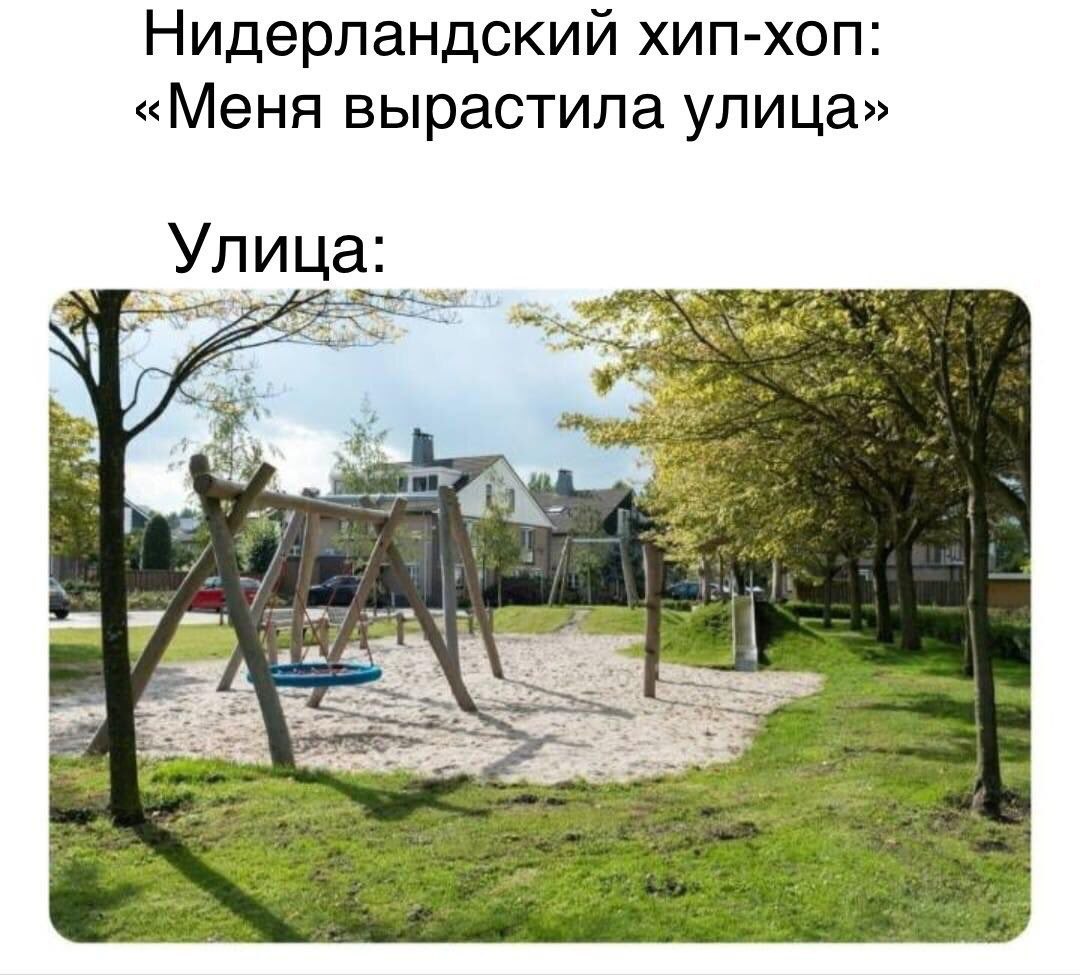 Нидерландский хип-хоп: «Меня вырастила улица» Улица $7 a
