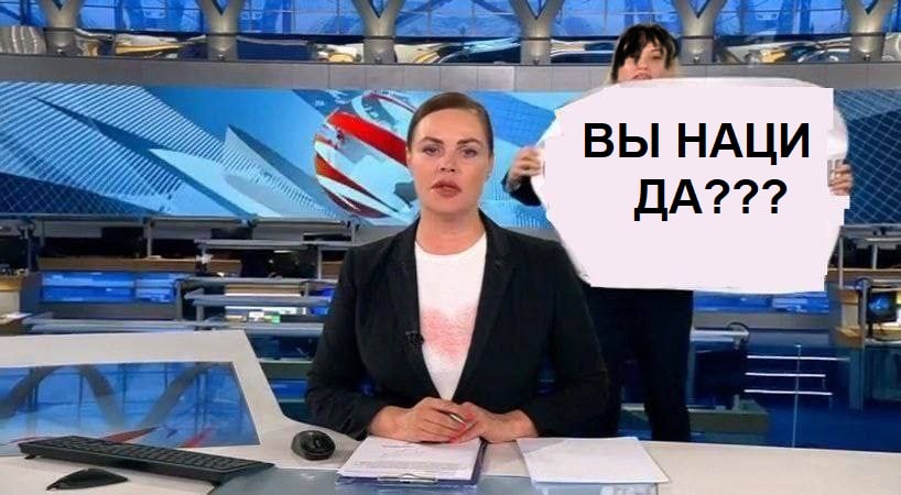 at вы НАЦИ ДА???