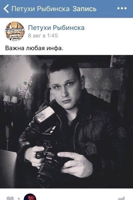 eee Петухи Рыбинска Запись Петухи Рыбинска 8 авг в 1:45 Важна любая инфа.