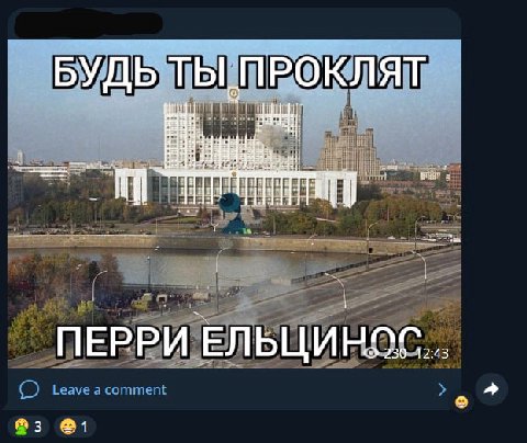 Заходишь в телеграм после тяжёлого рабочего дня, хочешь увидеть хоть что-то культурно-качественное, вдохновляющее и поднимающее настроение, а тут тебя встречают русские каналы с контентом для широких