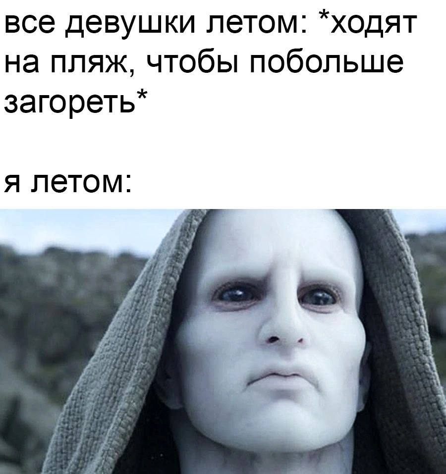 все девушки летом: *ходят на пляж, чтобы побольше загореть* я летом: