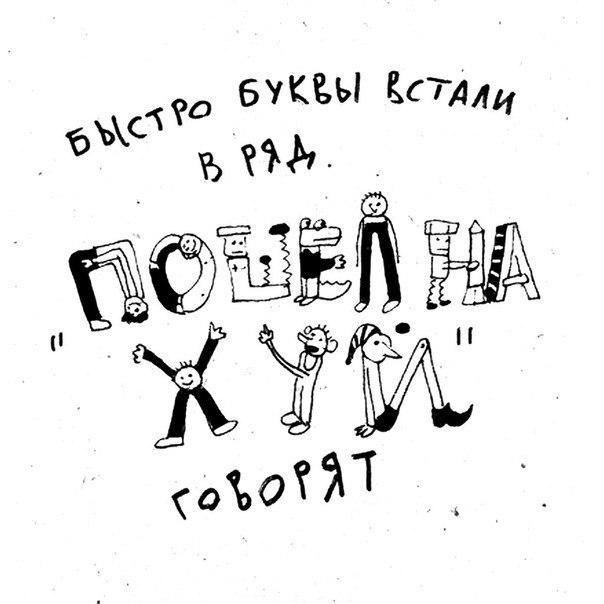 ВСТАЛИ