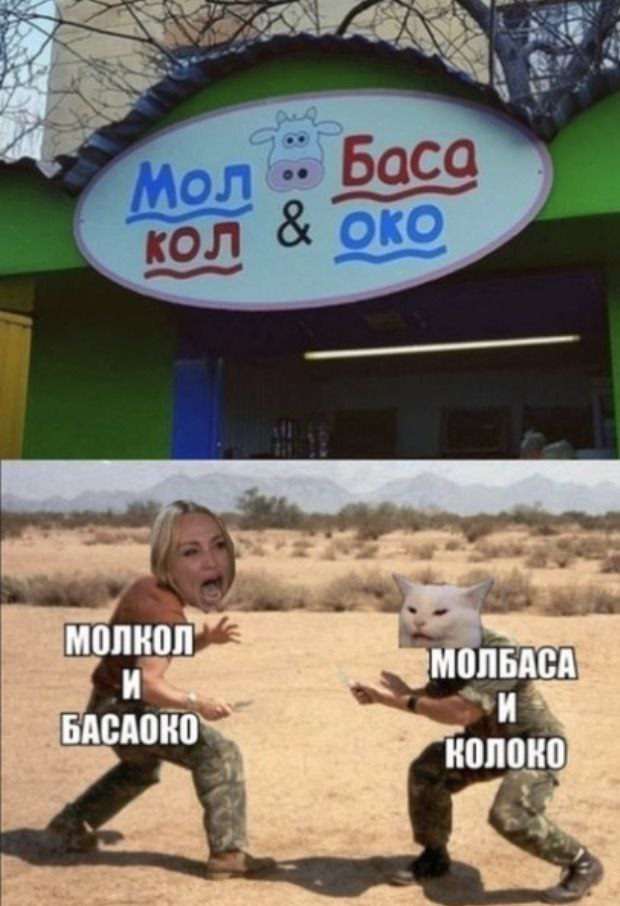 AN Мол Баса кол ОКО БАСАОКО