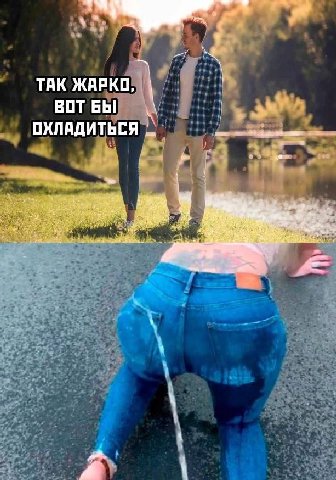 ТАК ЖАРКО, ВОТ БЫ ОХЛАДИТЬСЯ