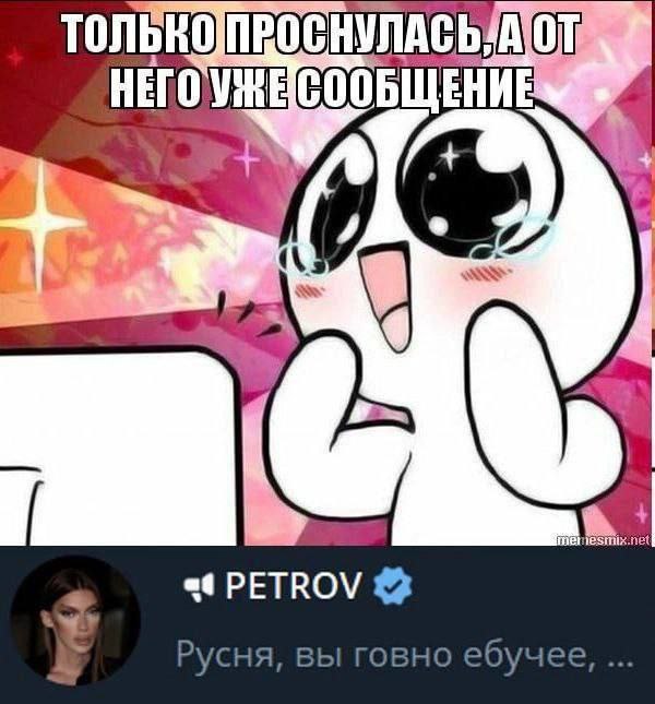 НЕГО СООБЩЕНИЕ и PETROV
