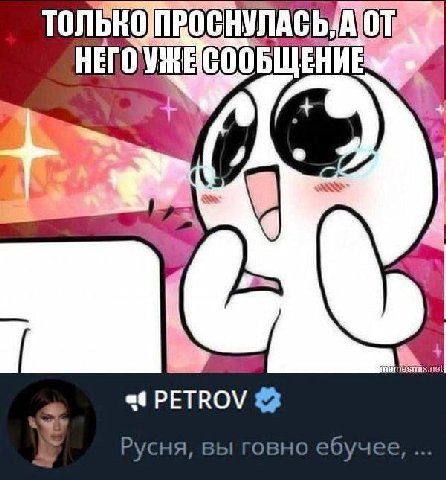 НЕГО СООБЩЕНИЕ и PETROV