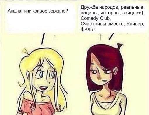 Дружба народов, реальные Аншлаг или кривое зеркало? пацаны, интерны, зайцев-1. Comedy Club, Счастливы вместе, Универ, физрук 7