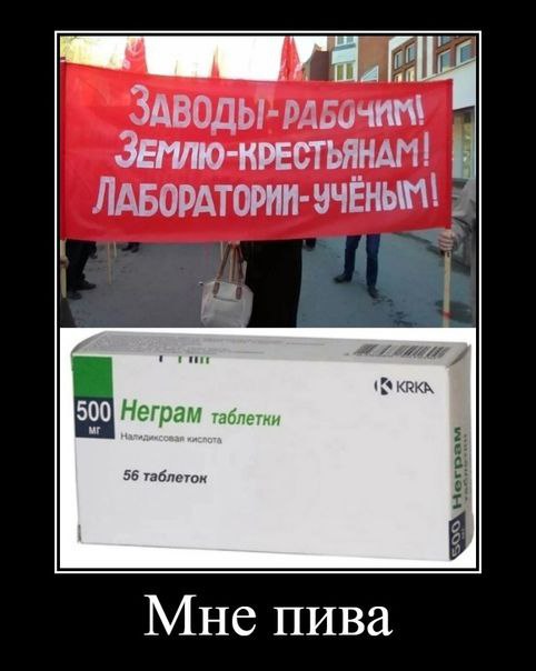 all ЗЕМЛЮ-КРЕСТЬЯНАМ! ЛАБОРАТОРИИ- КРКА 56 таблеток Мне пива