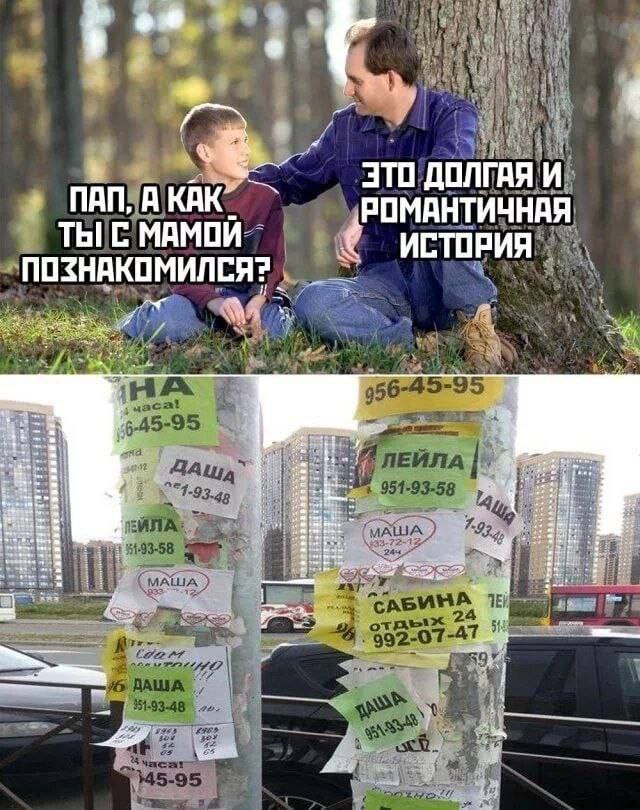 5 ПАП, АКАК РОМАНТИЧНАЯ ТЫ С МАМОЙ ИСТОРИЯ ПОЗНАКОМИЛСЯ?
