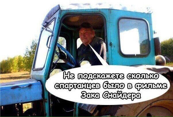 спартанцев