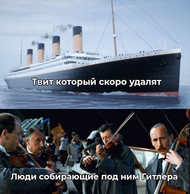Твит который скоро удалят и Люди собирающие под
