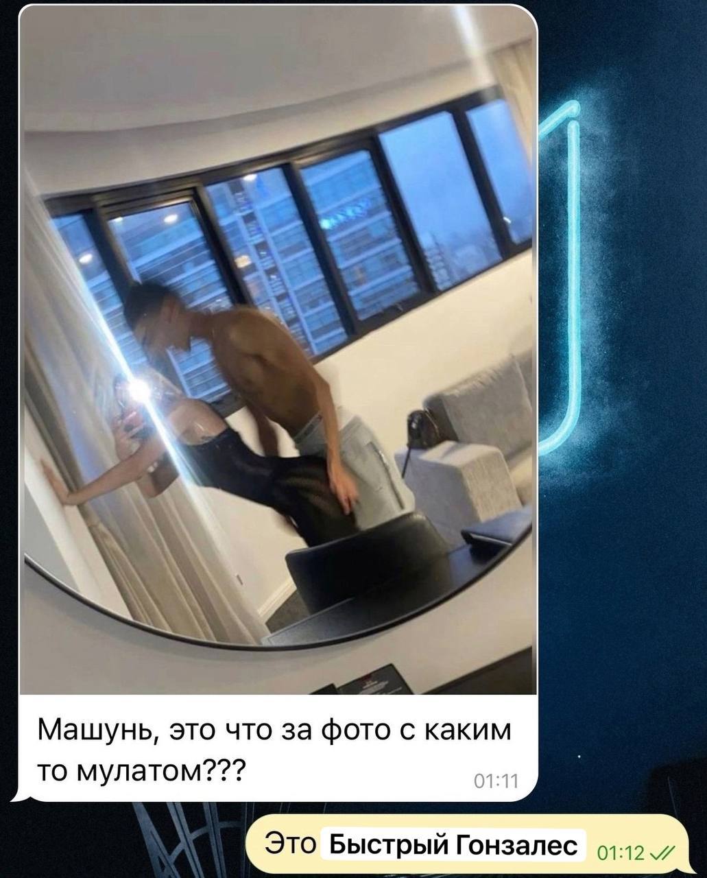 Машунь, это что за фото с каким то мулатом??? Это Быстрый Гонзалес
