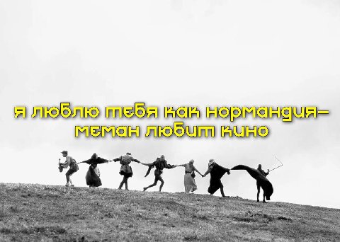 Я
