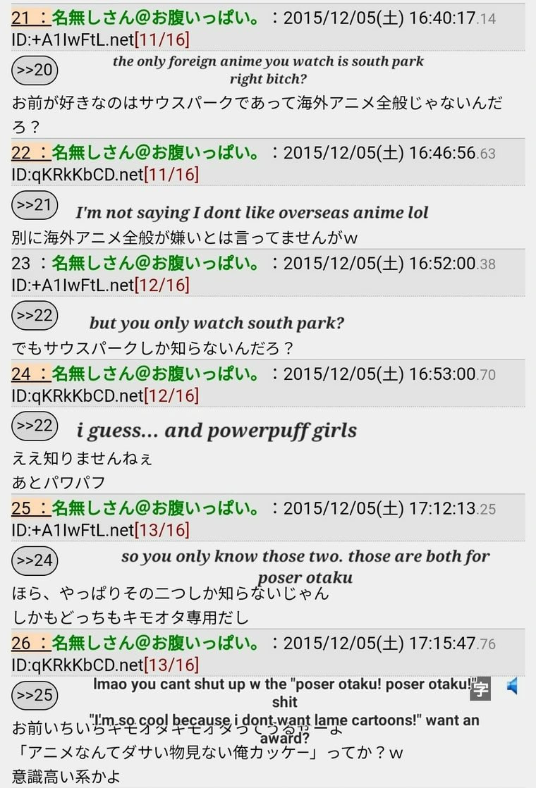 2015/12/05(+) 16:40:17.14 the only foreign anime you watch is south park right bitch? A? 22: 16:46:56.63 not saying I dont like overseas anime lol 23 2015/12/05(+) 16:52:00.38 ID:+A1IWFtL.net[12/16] b