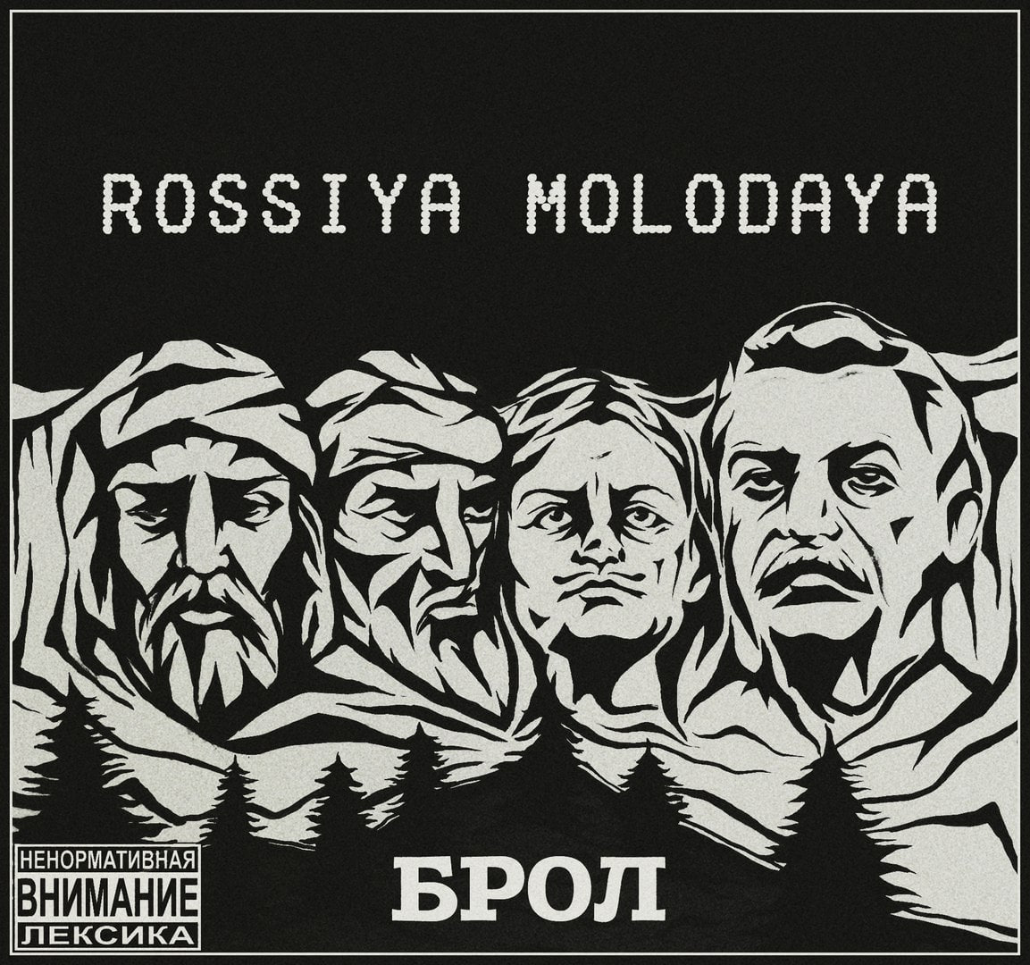 ROSSTYA ЧЕ 4 on oF НЕНОРМАТИВНАЯ ВНИМАНИЕ БРОЛ ЛЕКСИКА