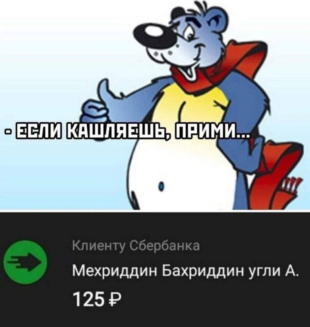 ПРИМИ ‘if Мехриддин Бахриддин угли A 125