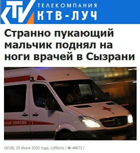 ТЕЛЕКОМПАНИЯ Странно пукающий мальчик поднял на ноги врачей в Сызрани