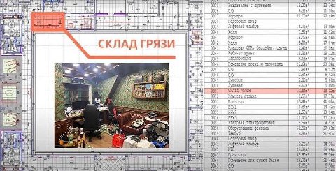 55 БЫ С 1 0035 с 0035 6 0038 ies 0053 13.805. 11.524 СКЛАД ГРЯЗИ 0042 2023 CUR, бассейна, бассейна, сауны 0044 зрача 0045 Тардеробная a 0046 Помещение зрача и персонала 7 9441 7 6.321. 0043 21 THe 005