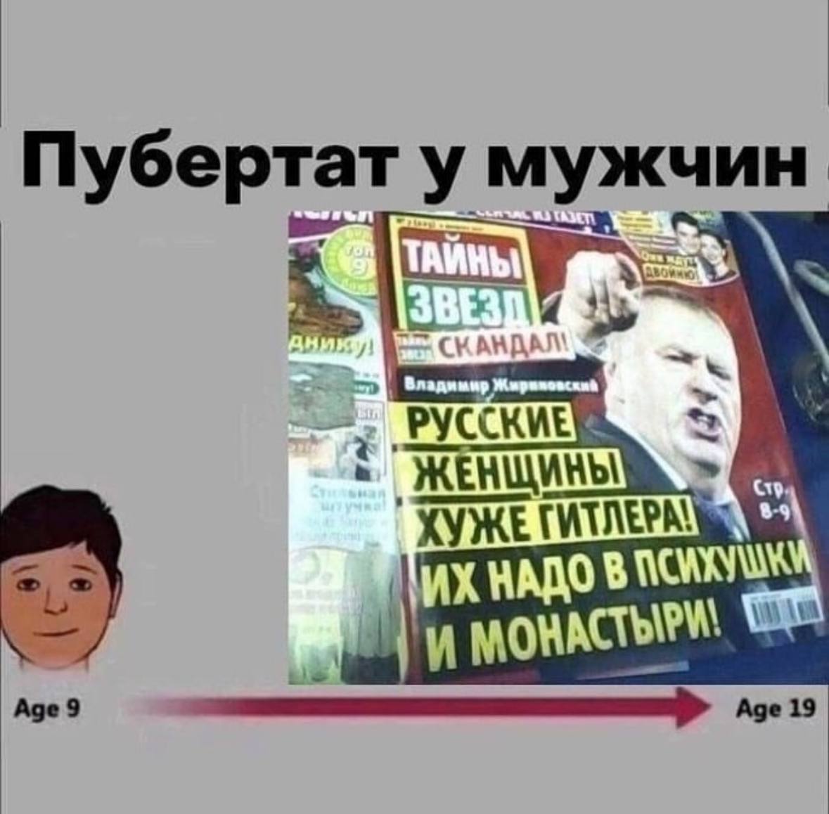 Пубе узертат у мужчин ХУЖЕ Аде 19