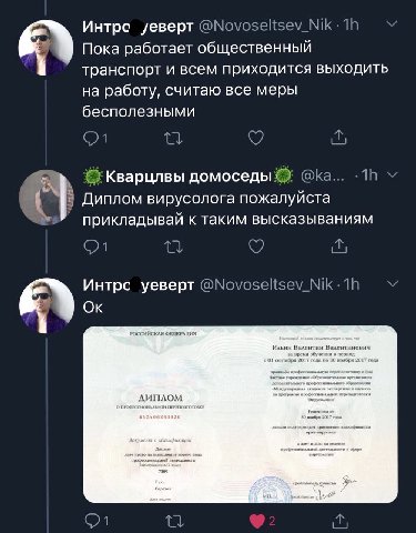 Интро уеверт @Novoseltsev_Nik Пока работает общественный транспорт и всем приходится выходить на работу, считаю все меры бесполезными Диплом вирусолога пожалуйста прикладывай к таким высказываниям a И