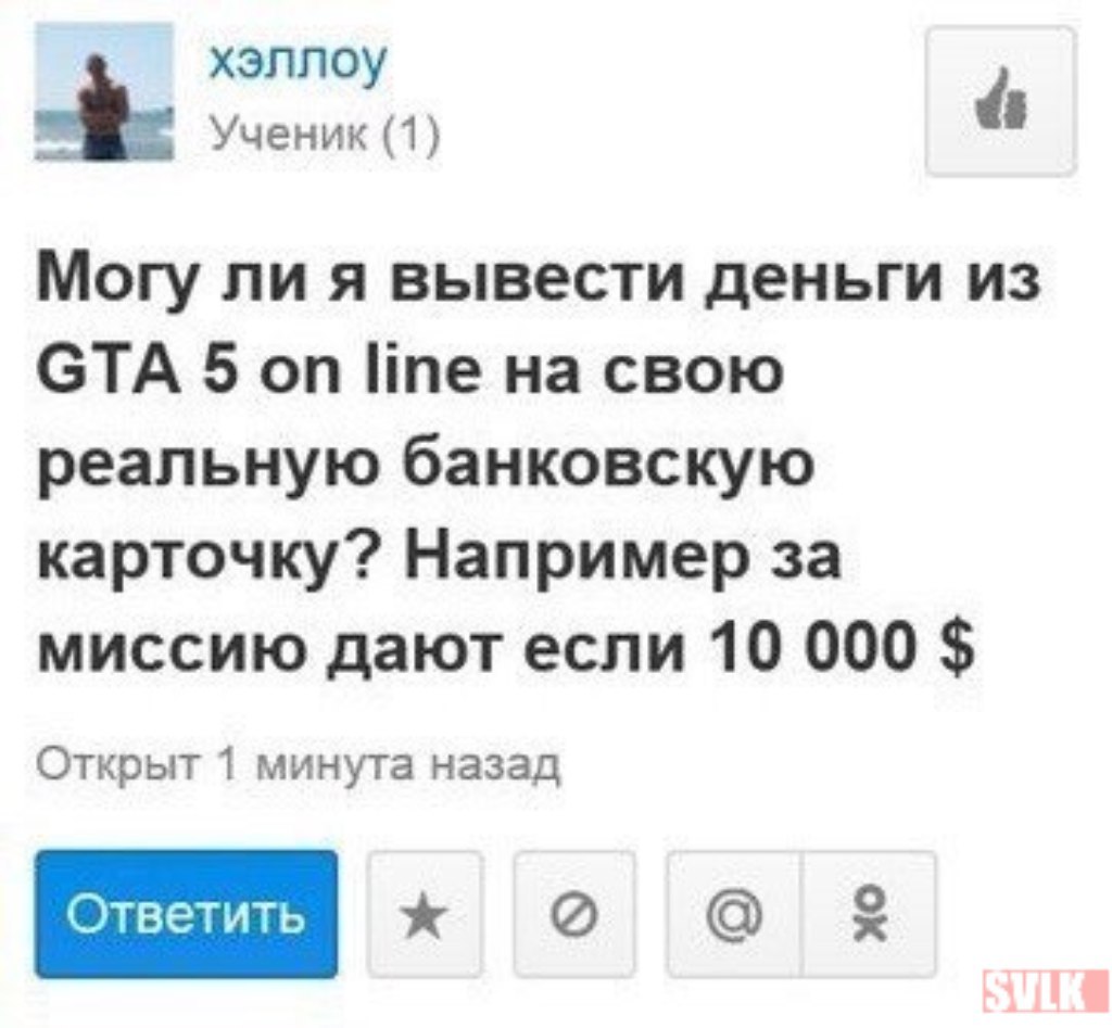 хэллоу Ученик (1) Могу ли я вывести деньги из СТА 5 line на свою реальную банковскую карточку? Например за миссию дают если 10 000 Открыт 1 минута назад о
