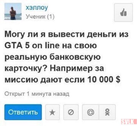 хэллоу Ученик (1) Могу ли я вывести деньги из СТА 5 line на свою реальную банковскую карточку? Например за миссию дают если 10 000 Открыт 1 минута назад о