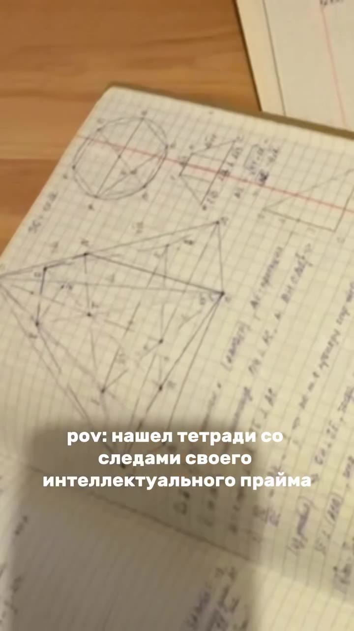 pov: л тетради со / сле ми свбего ин ом ального прайма интеллектуалеЕ on In rae следами своего интеллектуального п 2 следам: го“