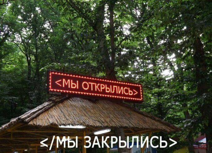 4 2$ 4 4 bINMC </Мы ЗАКРЫЛИСЬ>