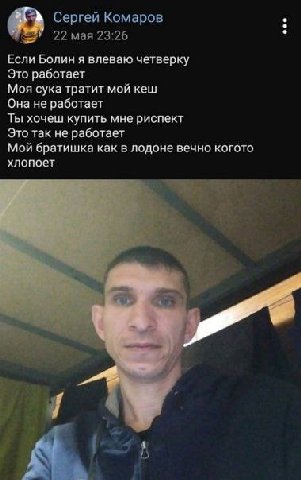 Сергей Комаров 22 мая 23:26 Если Болин я влеваю четверку Это работает Моя сука тратит мой кеш Она не работает Ты хочеш купить мне риспект Это так не работает Мой братишка как в лодоне вечно когото хло