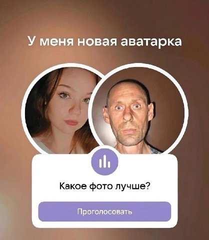У меня новая аватарка Какое фото лучше?