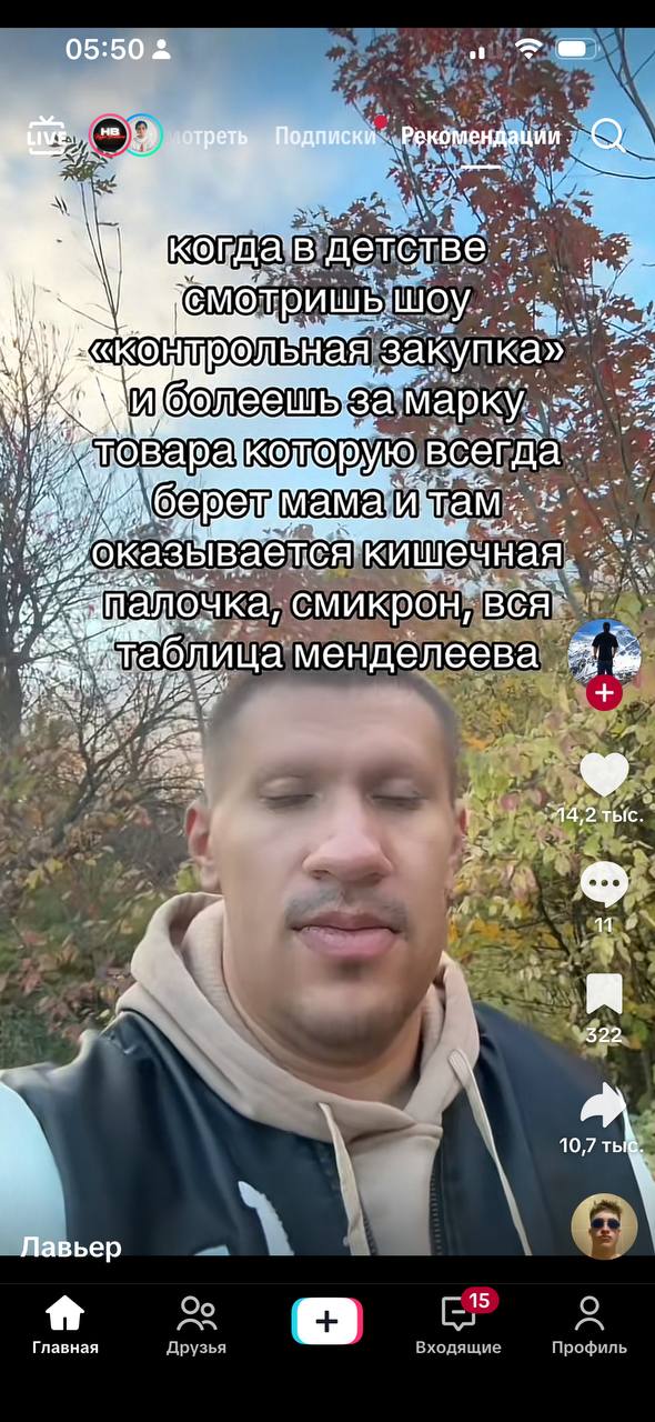 еть Подписки Рекомендации ‚детстве MOTD Woy 3 bHaA закуп Ибол era if и i аетс дочка, смикрон, блица менделеева 7 14,2 тыс 11 [7 322 10,7 тыс Лавьер 15 Главная